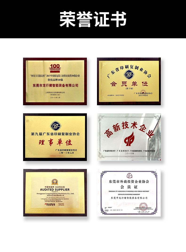 全自動箱式酒盒機(jī)