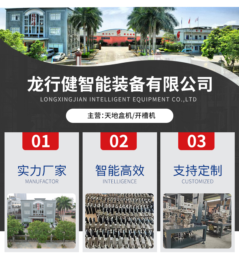 1661416001181337.jpg 天地蓋包裝機(jī)械