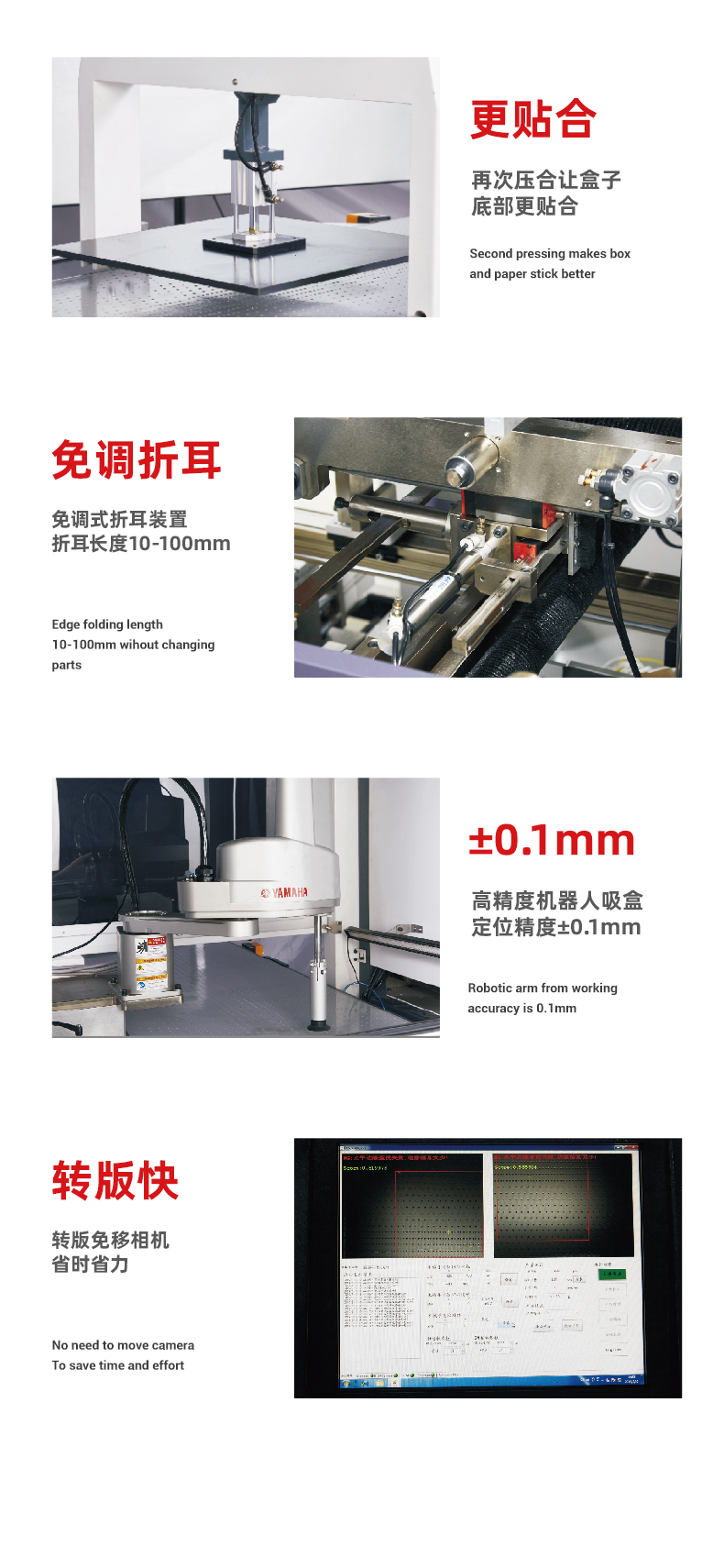 1661915323210166.jpg 全自動(dòng)天地蓋紙盒機(jī)