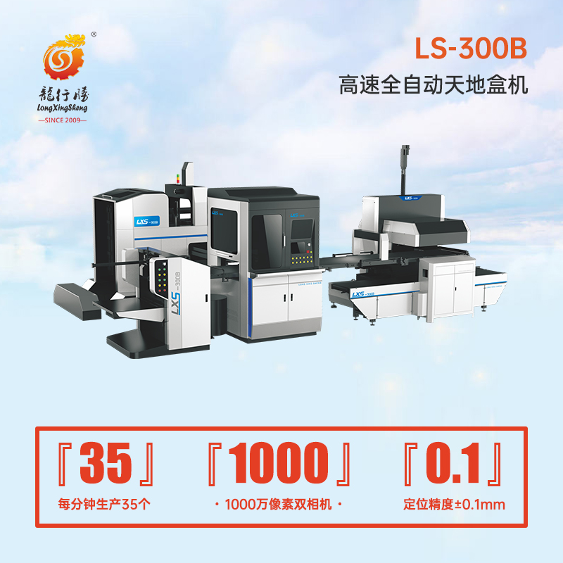 1679290465760074.jpg LS-300B.jpg